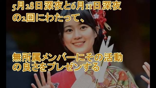 乃木坂46生田絵梨花が無所属から所属軍団が決定 смотреть онлайн