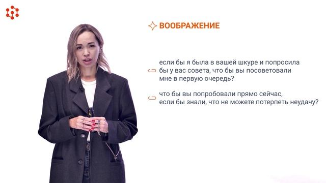 Модуль 4. Тема 1 (практика) Инструменты в развитии различных видов мышления