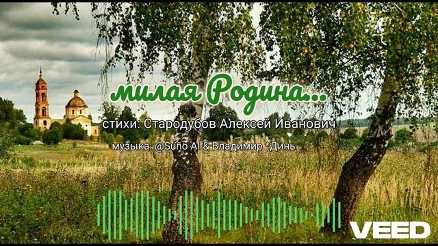Милая Родина [Russian folk music] смотреть онлайн