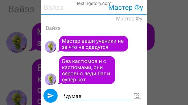 Переписка по Леди баг и супер коту смотреть онлайн