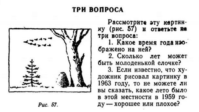 Тест, ответь на три вопроса. смотреть онлайн