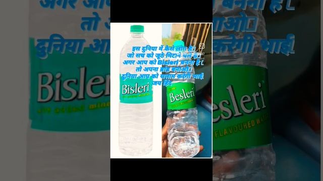 fake Bisleri water 💦💦 bottle train 🚂🚂 selling смотреть онлайн