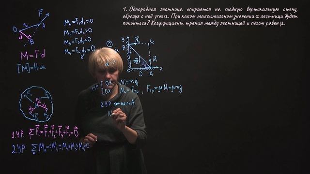 19. Момент силы относительно оси вращения Условия равновесия твердых тел в ИСО смотреть онлайн