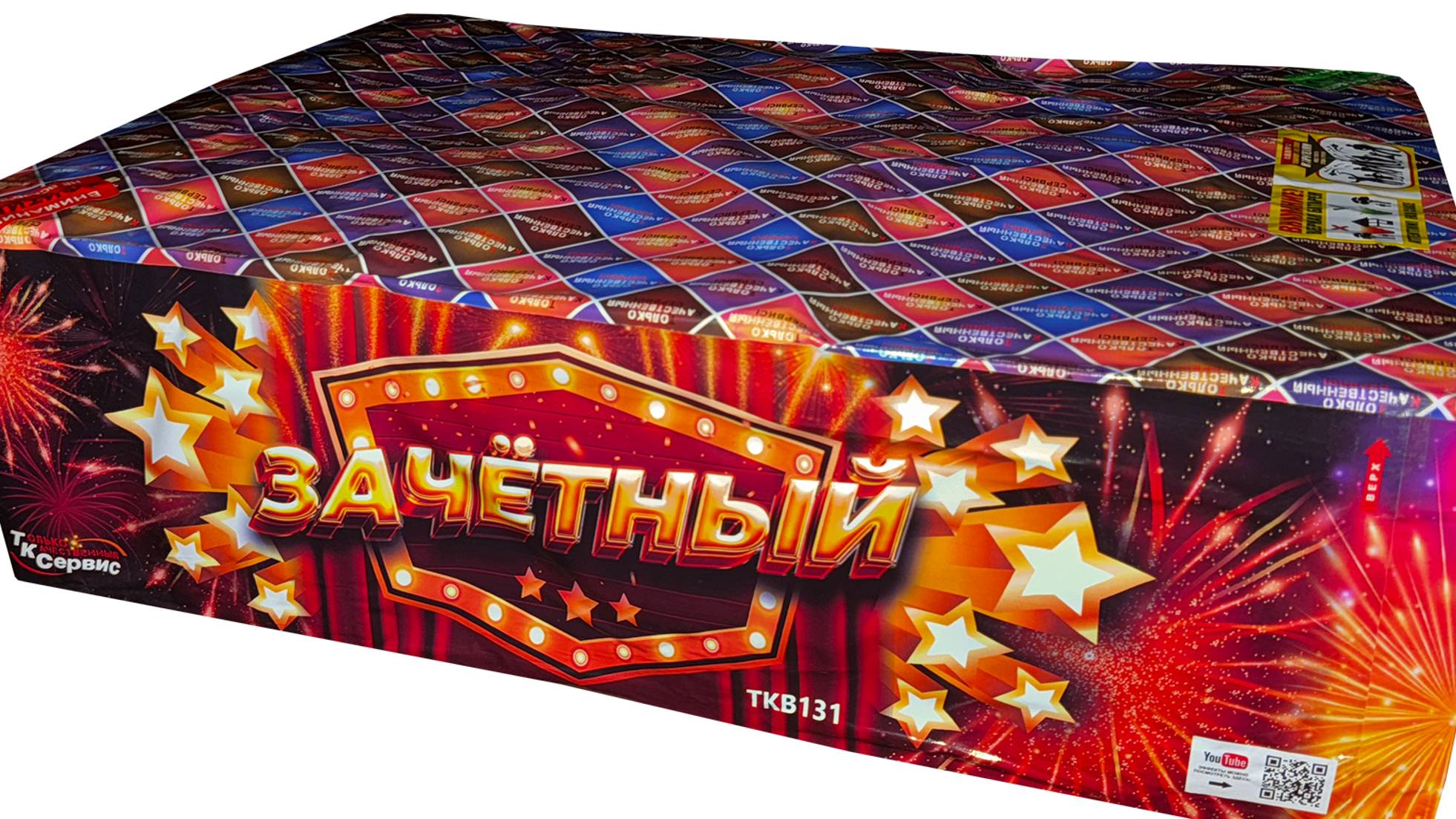 ЗАЧЁТНЫЙ 198 * 0.8-1.0-1.2 TKB131 смотреть онлайн