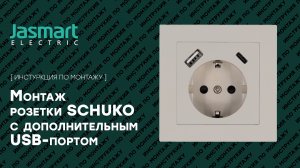 Розетка с USB интерфейсами. Подключение