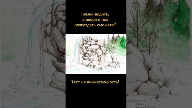 Тест на внимательность смотреть онлайн