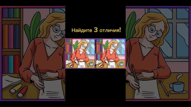 Тест на внимательность смотреть онлайн