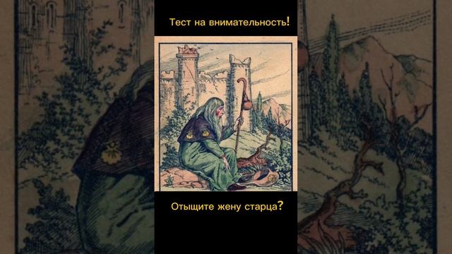 Тест на внимательность смотреть онлайн