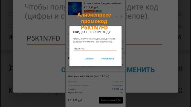 Алиэкспресс промокод P5K1N7FD на 500 рублей при покупке от 1000 рублей смотреть онлайн