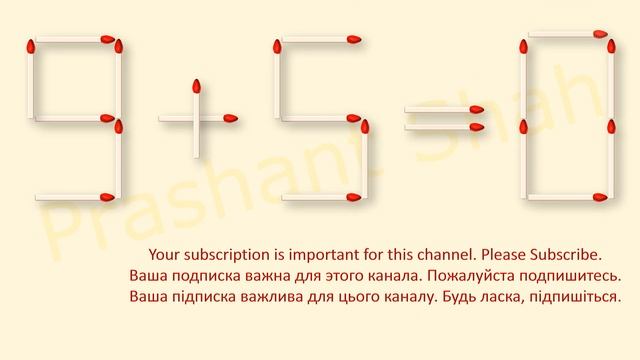 Matchstick Puzzle 9+5=0 смотреть онлайн