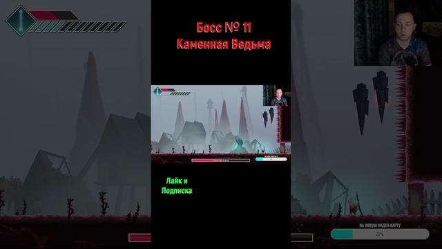 Islets Каменная Ведьма #shorts #islets #isletsобзор #шортс #платформер #боссфайт #boss #metroidvani