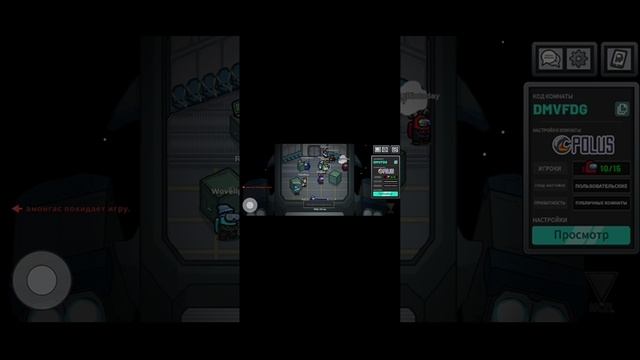 Варя играет в Амон гас