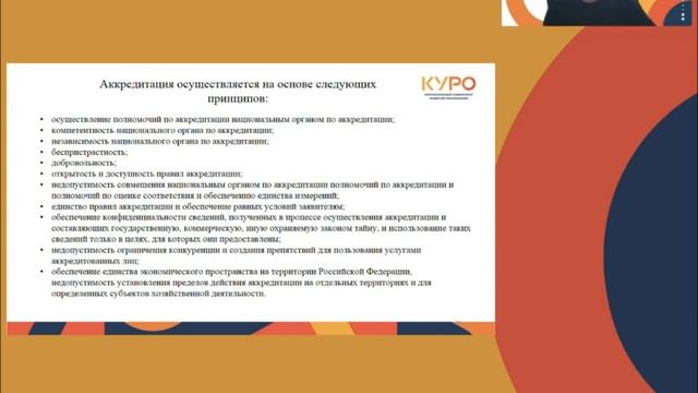 Лицензирование и аккредитация в области ПБ смотреть онлайн