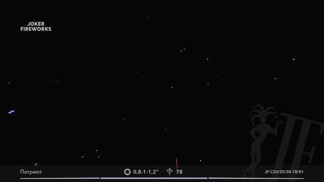 Салютная установка «Патриот» JF C20-25-30-78-01 от Joker Fireworks | Джокер Фейерверки смотреть онлайн