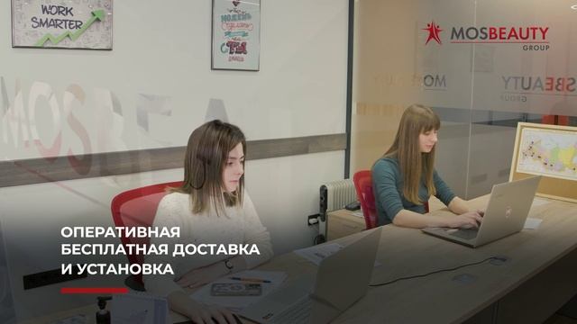 Компания MosBeauty Group. Ролик знакомство.