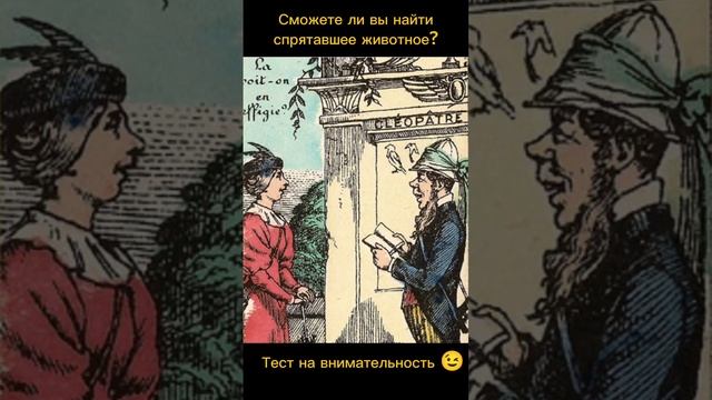 Тест на внимательность смотреть онлайн