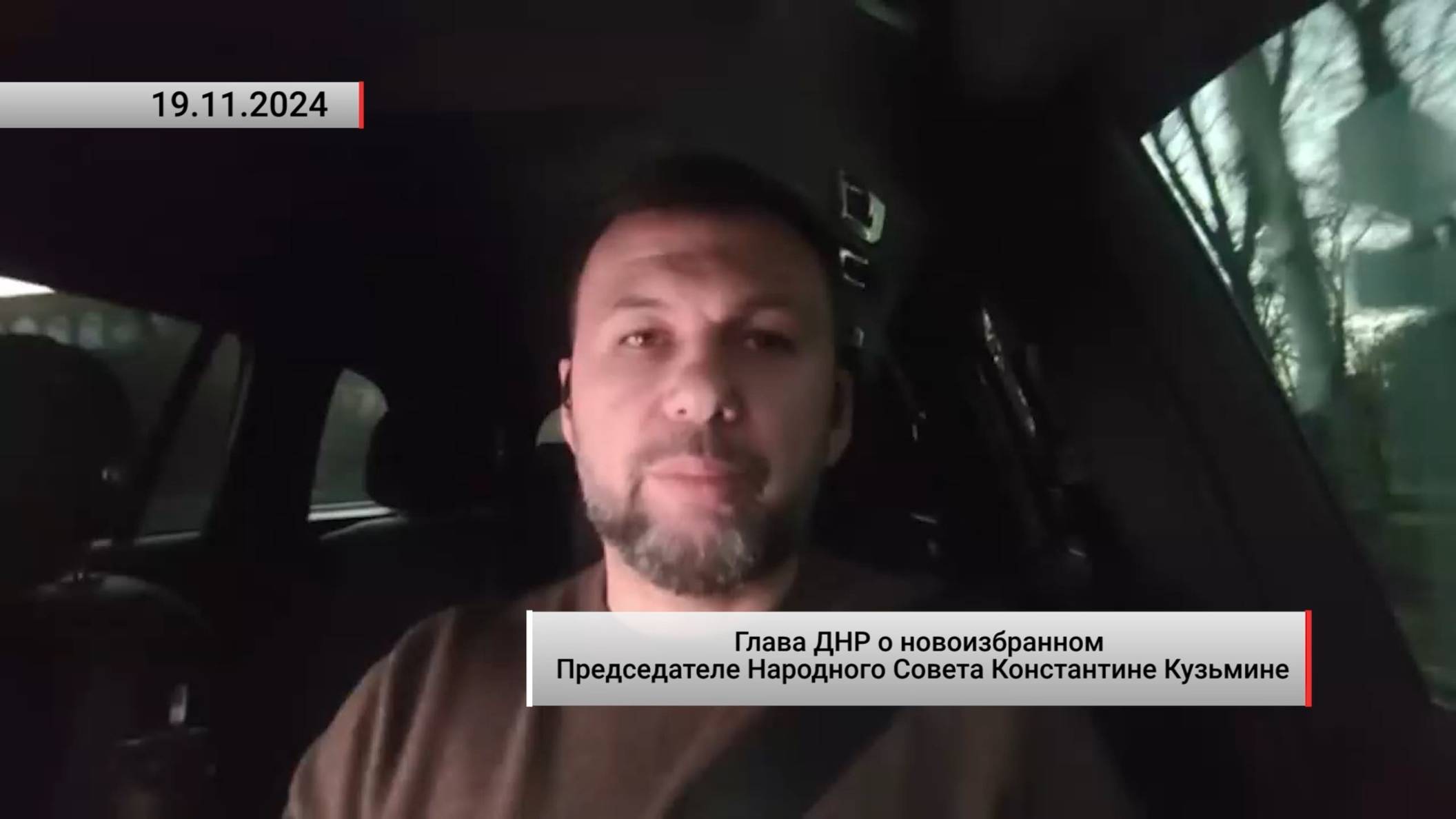 Глава ДНР о новоизбранном Председателе Народного Совета Константине Кузьмине. Актуально. 19.11.2024 смотреть онлайн