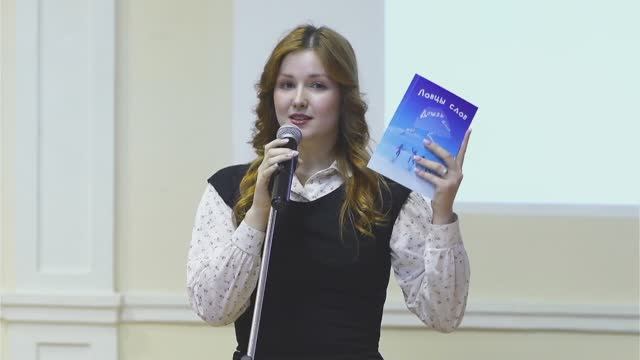 Презентация сборника «Ловцы слов» («СтихиЯ») смотреть онлайн