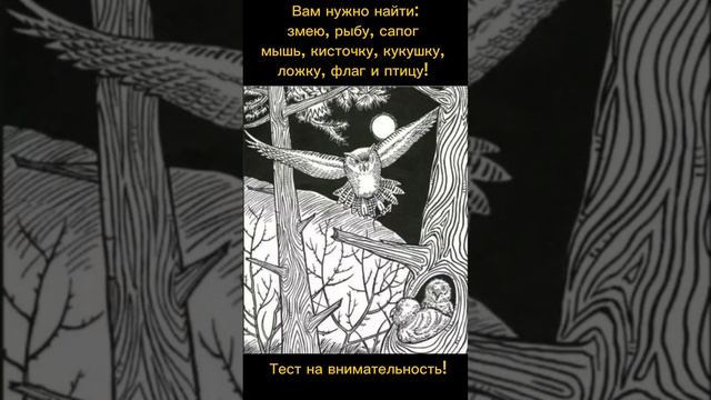 Тест на внимательность смотреть онлайн