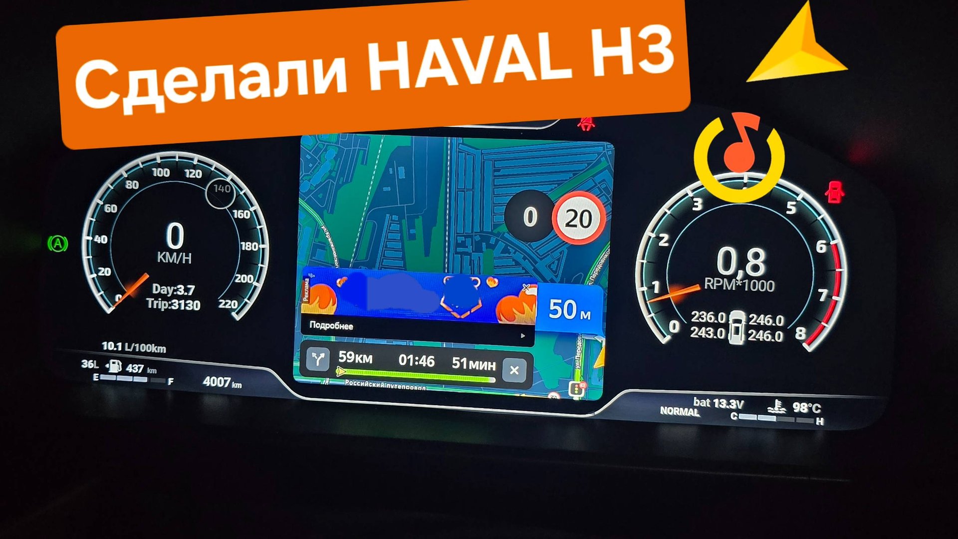 Обновление мультимедиа Haval H3 (Ноябрь 2024)