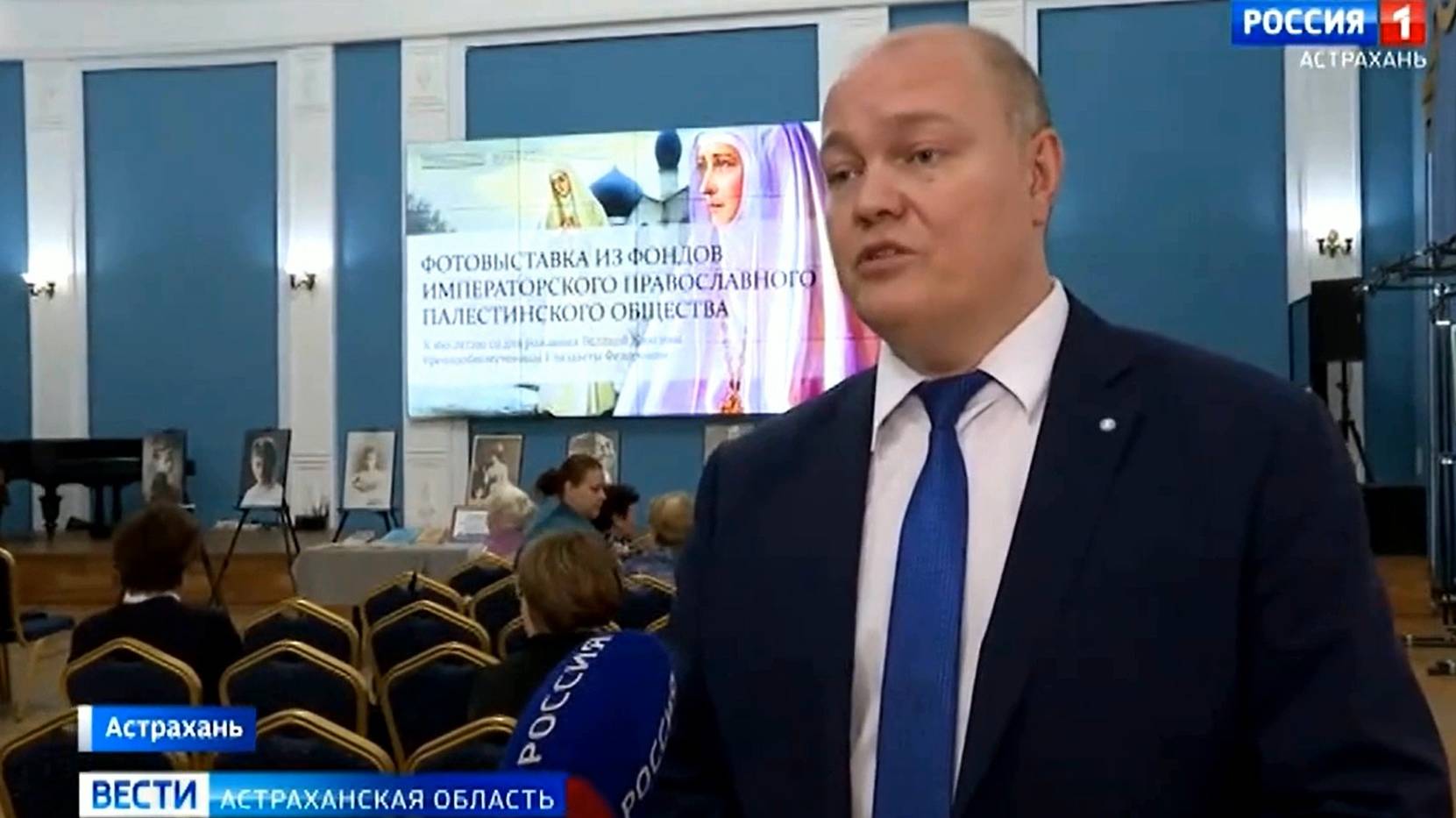 Открытие выставки в Астрахани к 160-летию со дня рождения Княгини Елизаветы Федоровны, 01.11.24 смотреть онлайн