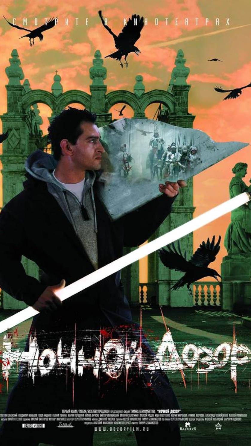 По местам съемок фильма "Ночной дозор" | Полная версия на канале (2) смотреть онлайн