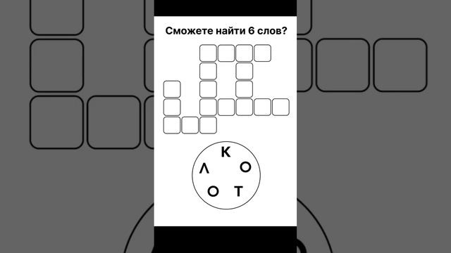 Тест кроссворд смотреть онлайн