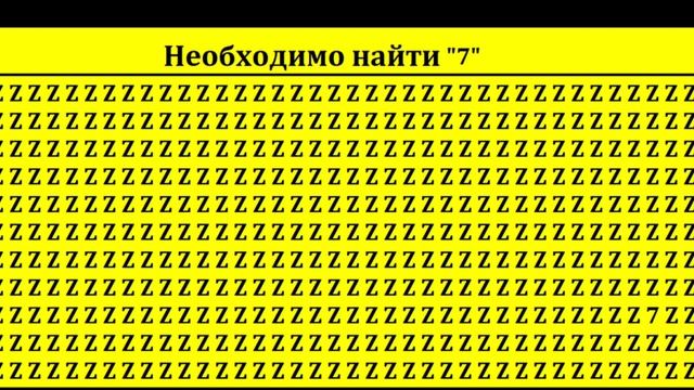 Тест на внимательность. смотреть онлайн