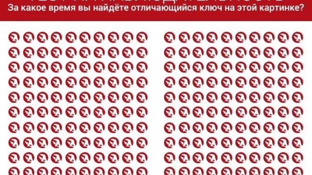 Тест на наблюдательность смотреть онлайн