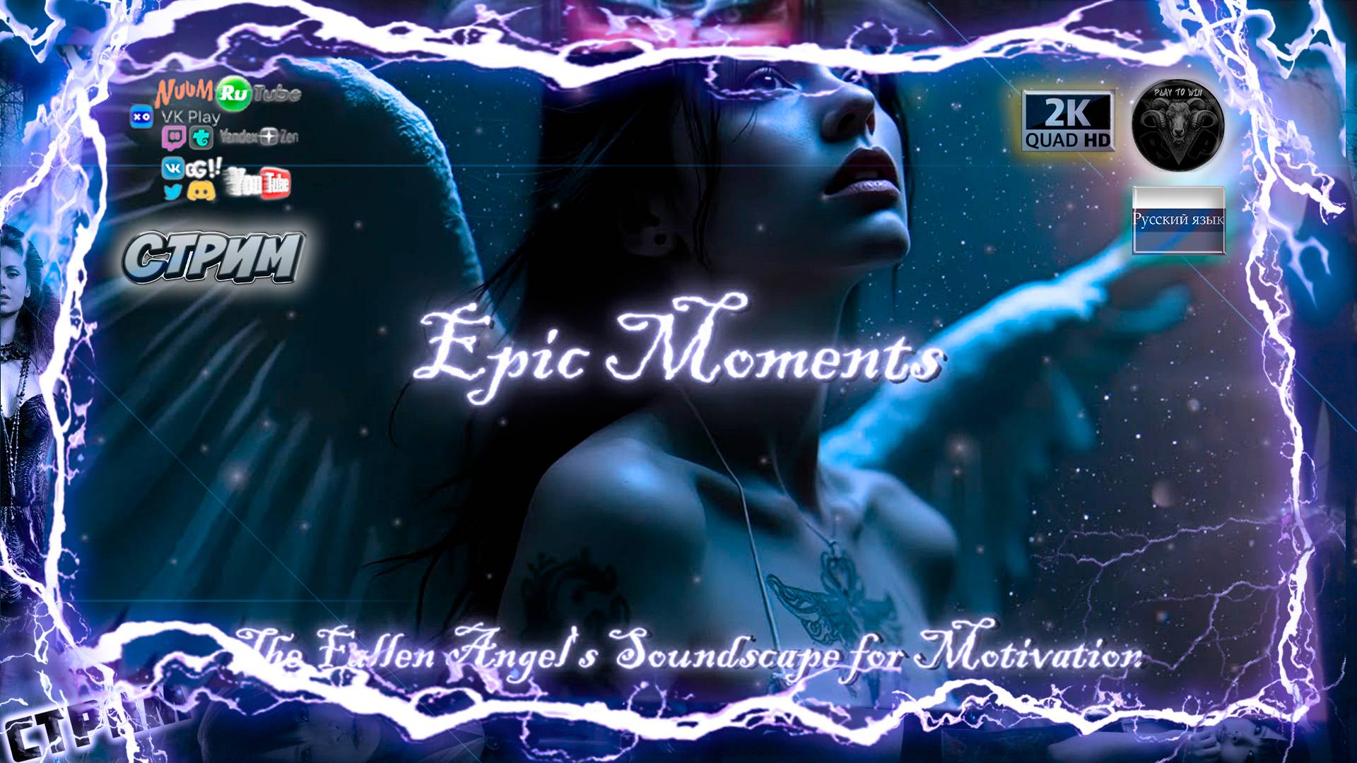 Epic Moments _ The Fallen Angel's Soundscape For Motivation