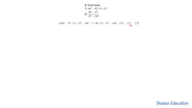 7 СЫНЫП АЛГЕБРА №1 БЖБ . 3 ТОҚСАН (1-нұсқа) смотреть онлайн