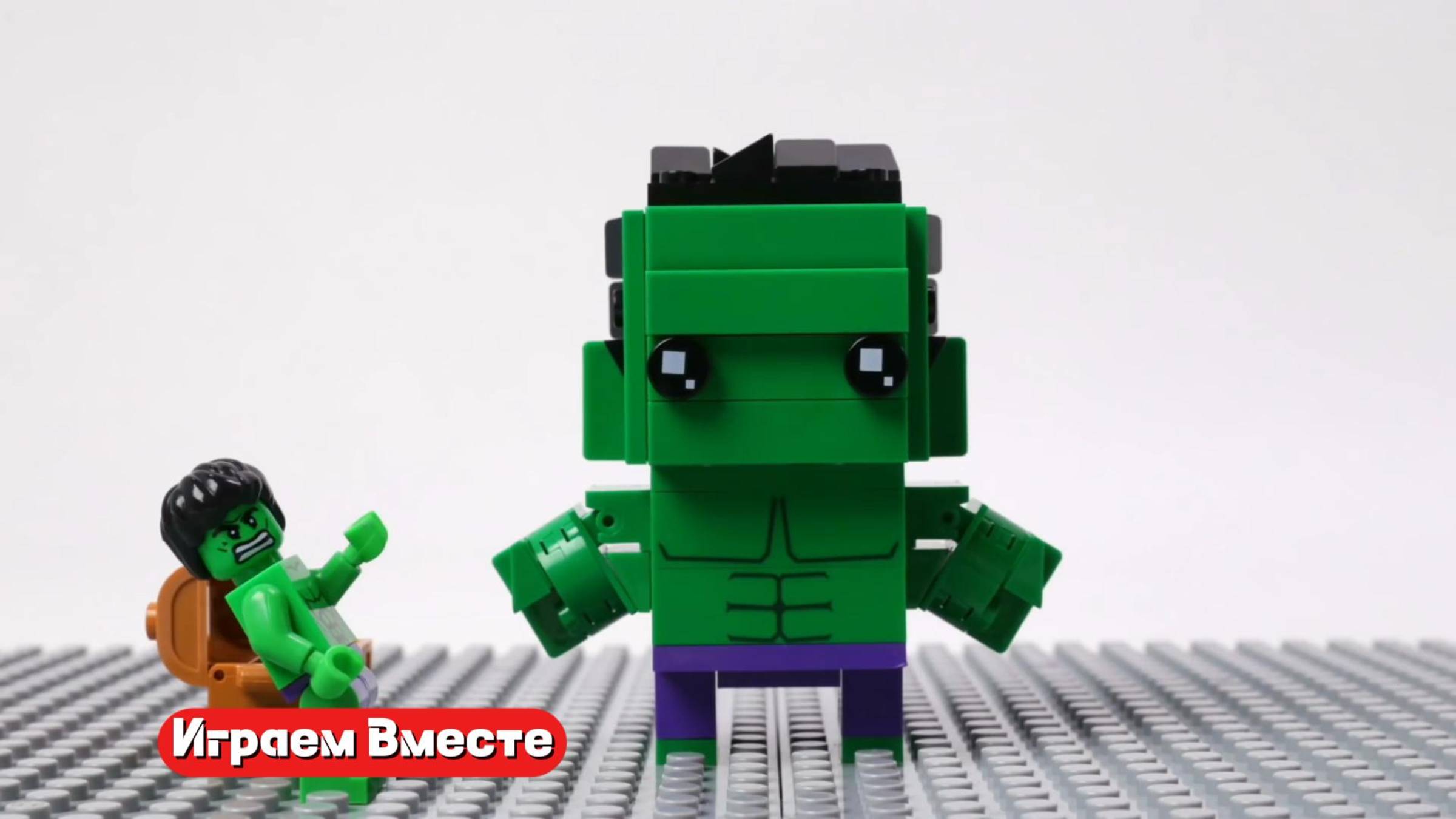 ЛЕГО СУПЕРГЕРОИ ! Играем в фигурки из мультика ЧЕЛОВЕК ПАУК, ХАЛК, ДЖОКЕР, ЖЕЛЕЗНЫЙ ЧЕЛОВЕК !