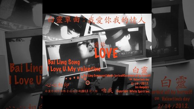 I Love U My Valentine смотреть онлайн