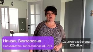 Отзыв клиента о системе XL PIPE (Абакан)