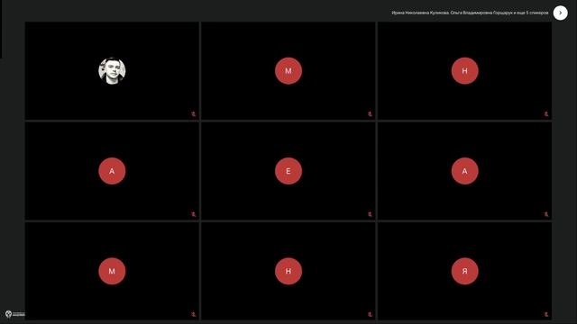 Современные Технологии Управления. Директора. ДФО. 18.11.24