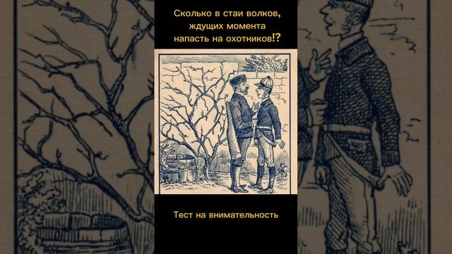 Тест на внимательность смотреть онлайн