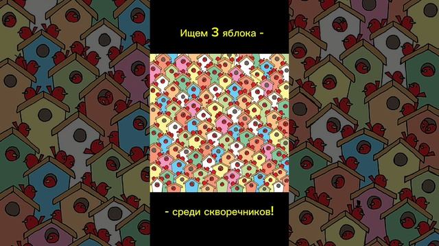 Тест на внимательность смотреть онлайн