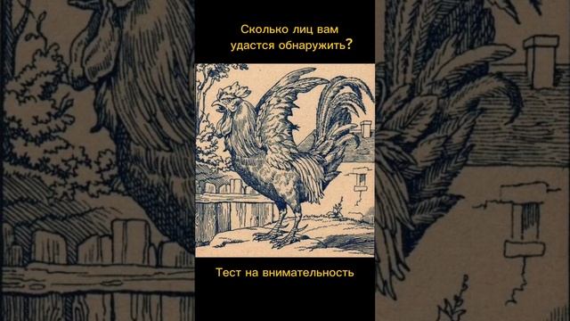 Тест на внимательность смотреть онлайн