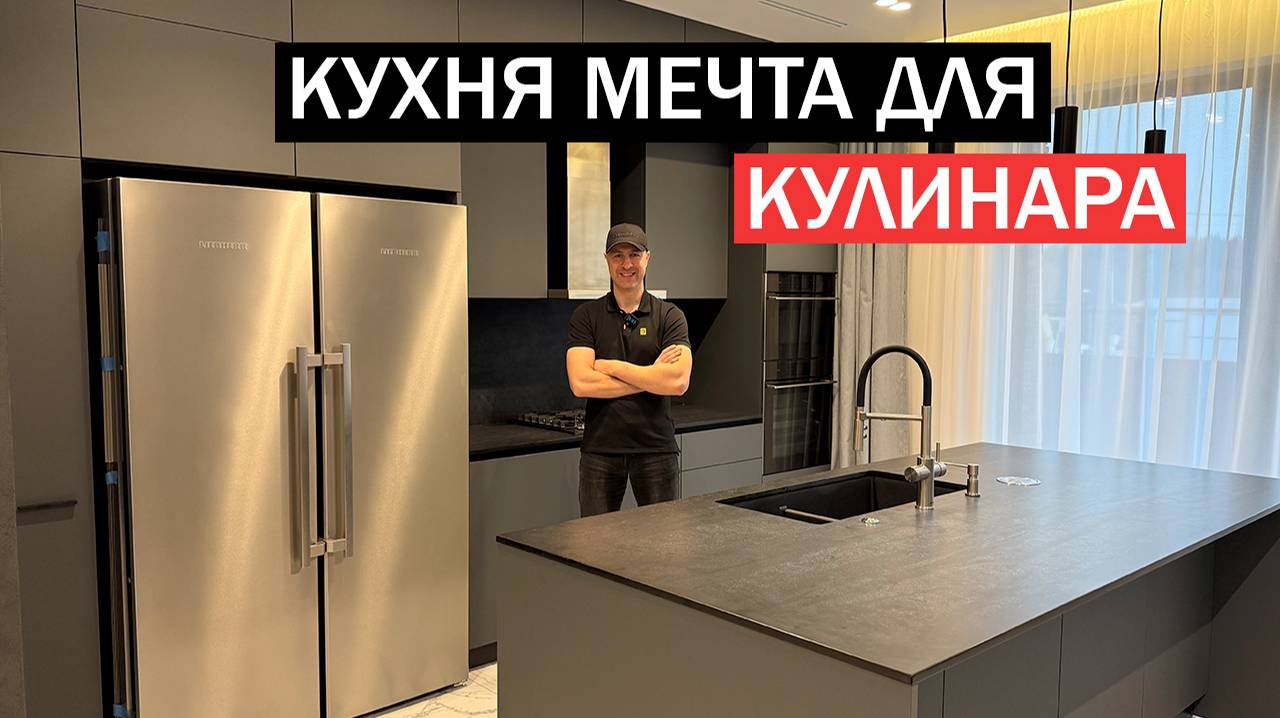 Крутая КУХНЯ для тех, кто любит готовить смотреть онлайн