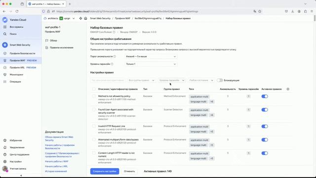 Smart Web Security: настраиваем и тестируем защиту веб-ресурсов смотреть онлайн
