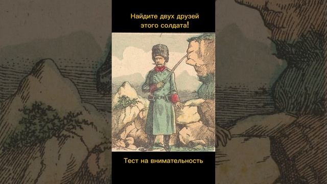 Тест на внимательность смотреть онлайн