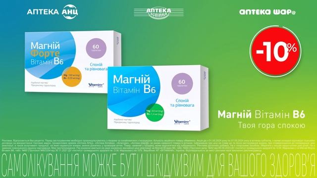 МАГНІЙ смотреть онлайн