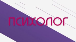 С днём психолога! Флешмоб. Школа №108 Москва