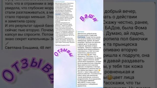 Глутатион Антиоксидант Молодость кожи смотреть онлайн