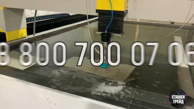 Тестовый запуск гидроабразивного станка в г. Сургут| Станки Трейд смотреть онлайн