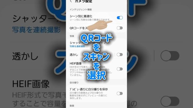 QRコード読取り設定 #QRコード読取り #Android #設定 #アプリ不要 #簡単 смотреть онлайн