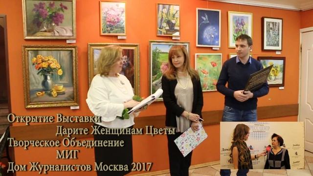 3. Выставка ЦДЖ № 1. 2017 г.