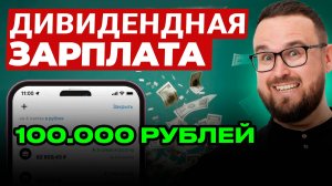КУДА ВЛОЖИТЬ 100 тысяч рублей, чтобы получать ПАССИВНЫЙ ДОХОД