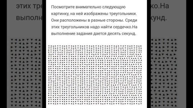 Тест на внимательность. смотреть онлайн