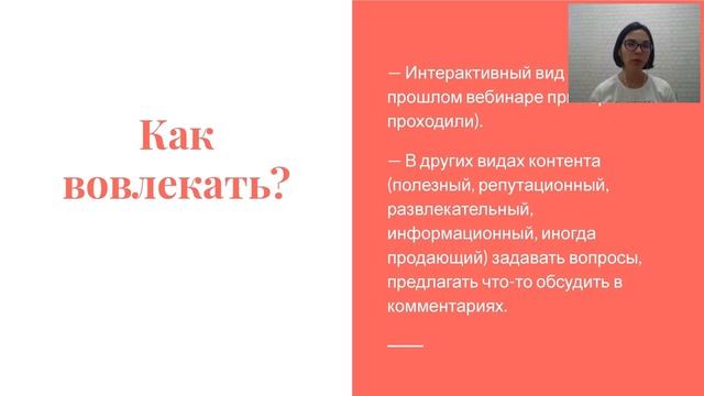 Как писать для соц.сетей. Мария Синюкова. смотреть онлайн